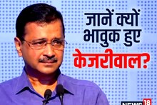 Video: मनीष स‍िसोद‍िया को याद कर भावुक हुए अरव‍िंद केजरीवाल, बोले- इतने अच्छे आदमी को जेल में डाल रखा है