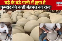 घरों में घड़े रखने का चलन बढ़ा...पर कुम्हार छोड़ते जा रहे काम, वजह कर देगी हैरान