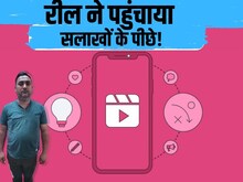 रील बनाने के चक्कर में जेल पहुंचा युवक, तीन महिलाओं पर चढ़ा दी थी कार