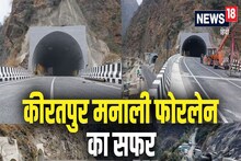 खुशखबरीः कीरतपुर-नेरचौक-मनाली फोरलेन हाईवे पर HPTDC खोलेगा 3 होटल