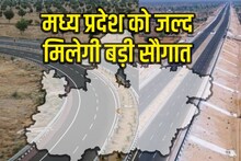 PHOTOS: मध्‍य प्रदेश में बनेगी 7700 KM लंबी सड़क, मल्टी मॉडल लॉजिस्टिक्स पार्क भी होगा, लागत 26000 करोड़
