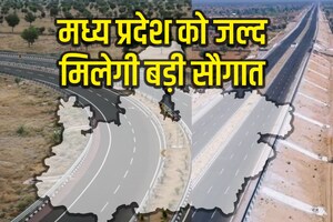 PHOTOS: मध्‍य प्रदेश में बनेगी 7700 KM लंबी सड़क, मल्टी मॉडल लॉजिस्टिक्स पार्क भी होगा, लागत 26000 करोड़