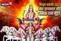 कब है मिथुन संक्रांति? जानें महा पुण्यकाल, स्नान-दान मुहूर्त और आप पर प्रभाव