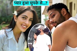डेटिंग रुमर के बीच पहली बार साथ दिखे नव्या नवेली-सिद्धांत, ट्विनिंग देख चौंके लोग, एक बोला- 'क्यूट जोड़ी है'