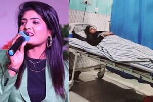 बिहार के छपरा में स्टेज शो दौरान हवाई फायरिंग, मशहूर सिंगर को लगी गोली, गंभीर हालत में अस्पताल में भर्ती