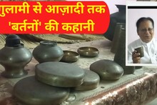 गुलामी से आजादी तक के 'बर्तनों' की कहानी, इस शख्स ने संजो कर रखी है बुजुर्गों की निशानी!