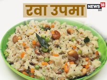 घर पर बनाएं रवा उपमा, होटल जैसा मिलेगा स्वाद, सेहत के लिए भी फायदेमंद