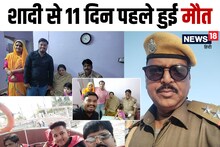 बेटे की शादी का संजोया था ख्वाब, मौत ने 11 दिन पहले छीन ली पिता की सांसें, सदमे में आया दूल्हा