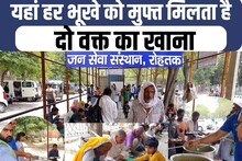 Rohtak PGI: यहां भूखों को फ्री में मिलता है दो वक्त का खाना, लोग भी करते हैं भागीदारी