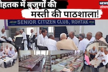 रिटायरमेंट के बाद नहीं बीत रहा समय...तो इस क्लब में जाएं, टाइमपास की बेस्ट जगह