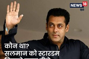 सलमान नहीं, 'मैंने प्यार किया' से ये एक्टर बनने वाला था रातोंरात स्टार
