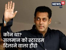 सलमान नहीं, 'मैंने प्यार किया' से ये एक्टर बनने वाला था रातोंरात स्टार