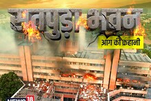 Photos: सतपुड़ा भवन में आग, कैसे लगी, क्या-क्या हुआ नुकसान, क्यों हो रही सियासत