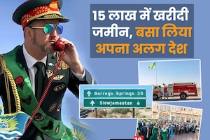 इस शख्स ने घर नहीं देश बसाया, बस 15 लाख खर्च किए, पासपोर्ट से लेकर करेंसी सब छापी, सिर्फ 500 लोगों की आबादी