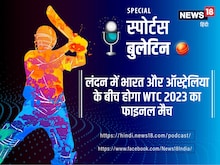 Podcast: लंदन में भारत और ऑस्‍ट्रेलिया के बीच होगा WTC 2023 का फाइनल मैच