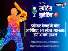 Podcast: 5वीं बार चेन्‍नई ने जीता आईपीएल, अब लंदन IND-AUS होंगे आमने-सामने