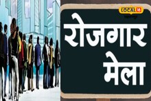 Jobs News: सहारनपुर में इस दिन लगेगा रोजगार मेला, कंपनियां देंगी नौकरी, जानें डिटेल्स