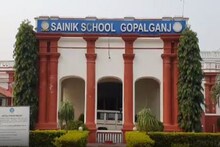 गोपालगंज सैनिक स्कूल में बड़े घोटाले का खुलासा, स्कूटी, चोरी की बाइक और ई-रिक्शा से करोड़ों की बालू ढुलाई, जांच जारी