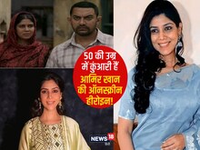 प्यार के लिए तरसती रहीं आमिर की हीरोइन! 50 की उम्र में जी रहीं सिंगल जिंदगी