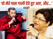 'रोटी अल्लाह देता है, तू नहीं' जब सरोज खान ने सलमान खान से लिया पंगा, फिर...