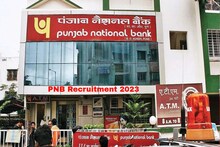 PNB Recruitment 2023: पंजाब नेशनल बैंक में नौकरी पाने का बेहतरीन अवसर, जल्द करें आवेदन, 63000 मिलेगी सैलरी
