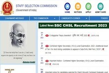 SSC CHSL Recruitment 2023: 12वीं पास के लिए नौकरी पाने का मौका, आवेदन करने की आज है आखिरी डेट, 92000 होगी सैलरी