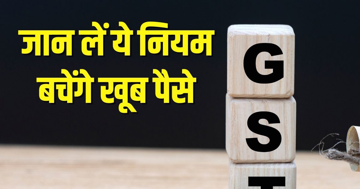 Every restaurant can not charge gst on food know how to save tax over