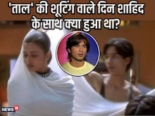 'कहीं आग लगे लग जाये...' जब शाहिद कपूर ने बिगाड़ा 2 एक्ट्रेस का डांस!