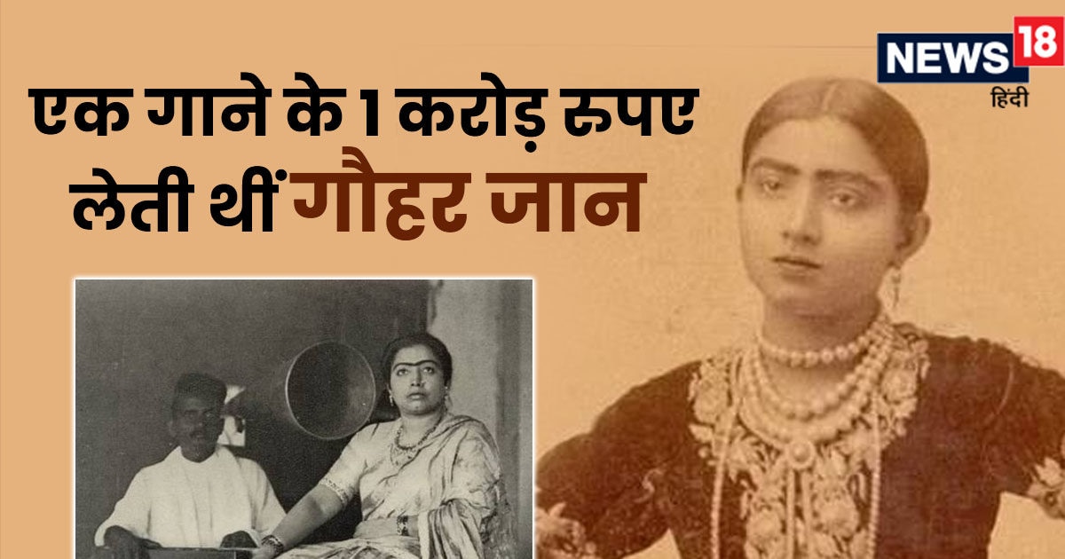 This woman was India’s first millionaire singer, did not even repeat gold jewellery, sometimes spent her childhood in poverty