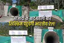 सिक्किम में 73 साल बाद पहुंचेगी रेल, PM मोदी की लुक-ईस्ट नीति का असर
