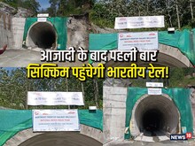 सिक्किम में 73 साल बाद पहुंचेगी रेल, PM मोदी की लुक-ईस्ट नीति का असर