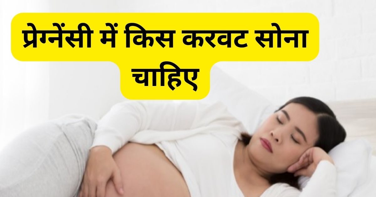 What is The Best Position For Sleeping wrong sleeping position can cause  harm to the body - Right Sleeping Position: सही पोजिशन में सोना है बेहद  जरूरी, गलत तरीके से सेहत और