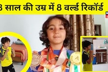 OMG! 3 मिनट में 1100 पंच मार हिलाई दुनिया, 8 साल के बच्चे ने बना डाले 8 वर्ल्ड रिकॉर्ड