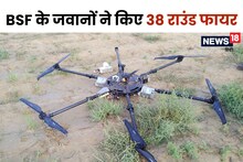भारत ने मार गिराया पाकिस्तानी ड्रोन: राजस्थान में बॉर्डर पर आया था टोह लेने! सर्च ऑपरेशन जारी