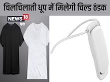 T-Shirt में फिट हो जाता है ये AC, चिलचिलाती धूप में मिलेगी पहाड़ों जैसी हवा
