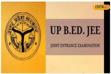 UP BEd JEE 2023: 15 जून को होगा बीएड एंट्रेंस एग्जाम, परेशानी से बचाना है तो अभ्यर्थी रखें इन बातों का ध्‍यान