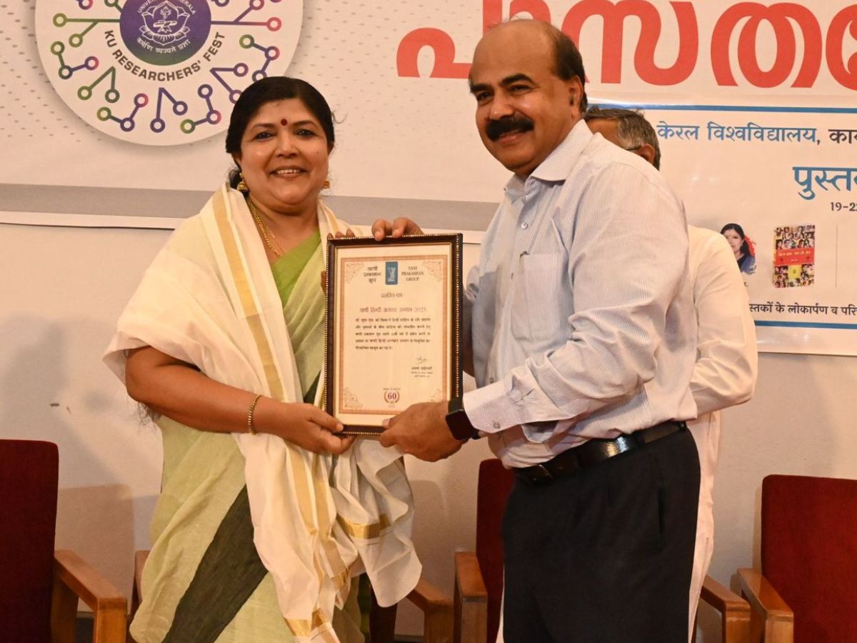 Vani Prakashan News, Vani Prakashan Books List, Vani Prakashan Group, Vani Prakashan Foundation Day, Hindi Sahitya News, Literature News,  वाणी प्रकाशन न्यूज, वाणी प्रकाशन स्थापना वर्ष, वाणी प्रकाशन उत्सव शृंखला, वाणी साहित्य भूषण सम्मान, वाणी हिंदी अलंकार सम्मान, वाणी सम्मान, हिंदी साहित्य न्यूज, केरल न्यूज, Vani Prakashan Festival Series, Vani Sahitya Bhushan Sammanc 2023, Vani Hindi Alankar Samman 2023, Vani Samman 2023, Kerala News Today, Thiruvananthapuram News, Vani Prakashan Samman, 