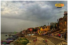 Varanasi Weather Update: आज गर्मी से मिलेगी राहत! आसमान में बादलों की आवाजाही के साथ आंधी के आसार