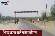 यात्रीगण ध्यान दें! चंबल पुल पर वाहनों के आगमन पर रोक, अब इस रास्ते का होगा इस्तेमाल