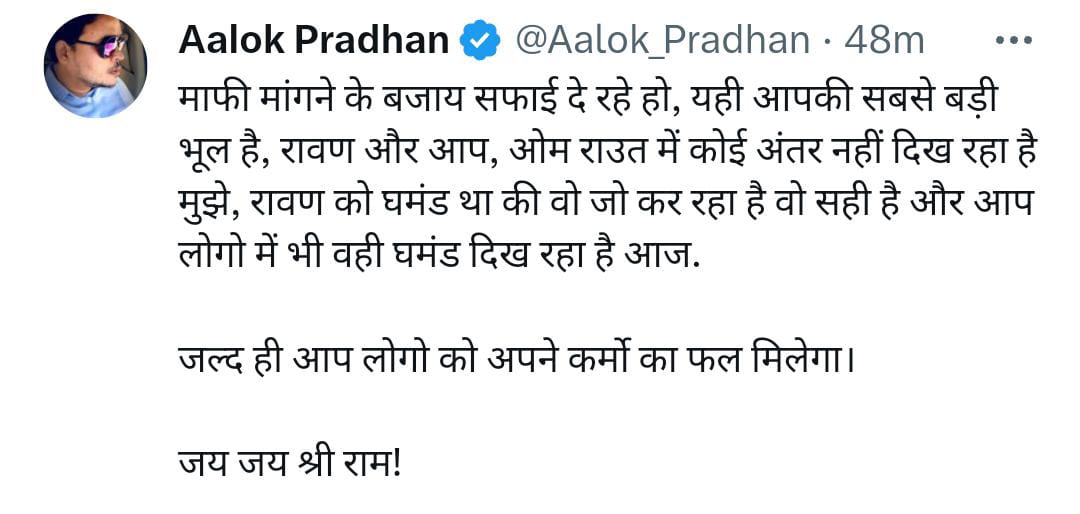 adipurush movie writer Manoj Muntashir, adipurush controversial dialogues, manoj muntashir on adipurush dialogues, manoj muntashir trolled, adipurush controversy, adipurush dialogues written by manoj muntashir, manoj muntashir tweets on adipurush, who is adipurush dialogues writer, adipurush dialogues writer name, manoj muntashir Mother, manoj muntashir songs, adipurush dialogues changed, adipurush worldwide collection, adipurush box office collection, adipurush collection day 2, adipurush collection, adipurush movie scenes, adipurush rating, adipurush release, adipurush release date, adipurush imdb rating, adipurush movie review, adipurush bookmyshow, imdb rating adipurush, adipurush review rating, adipurush full movie download, adipurush booking, adipurush tickets, adipurush budget, adipurush cast, adipurush prabhas, adipurush kriti sanon, adipurush saif ali khan, adipurush latest News hindi, adipurush ban