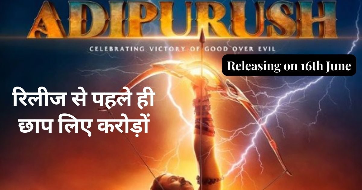 ‘Adipurush’ earned 432 crores before release!  85 percent of the budget’s earnings