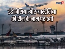 विदेश की सैन के नाम पर दंपति को लगी चपत, पासपोर्ट-$15000 लेकर फरार हुआ एजेंट