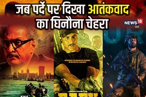 'बेबी' से लेकर 'द अटैक्स ऑफ 26/11' तक, जब पर्दे पर दिखा आतंकवाद का घिनौना चेहरा, दिल दहला देंगी ये फिल्में