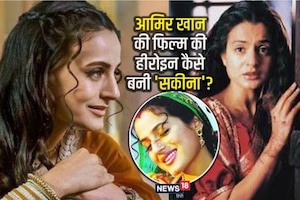 Ameesha Patel B'day: जब अमीषा पटेल ने ली ऐश्वर्या की जगह, आमिर खान ने दिलाया था रोल, मिस्टर परफेक्शनिस्ट कैसे हुए इंप्रेस?