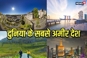 दुनिया के सबसे दौलतमंद देश, कहीं नहीं ठहरते अमेरिका और ब्रिटेन, यहां हर आदमी रोज कमाता 20,000!
