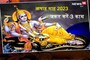 Ashadha Month 2023: पूरे आषाढ़ करें 3 काम, मिलेगा धन, मनोकामनाएं होंगी पूरी