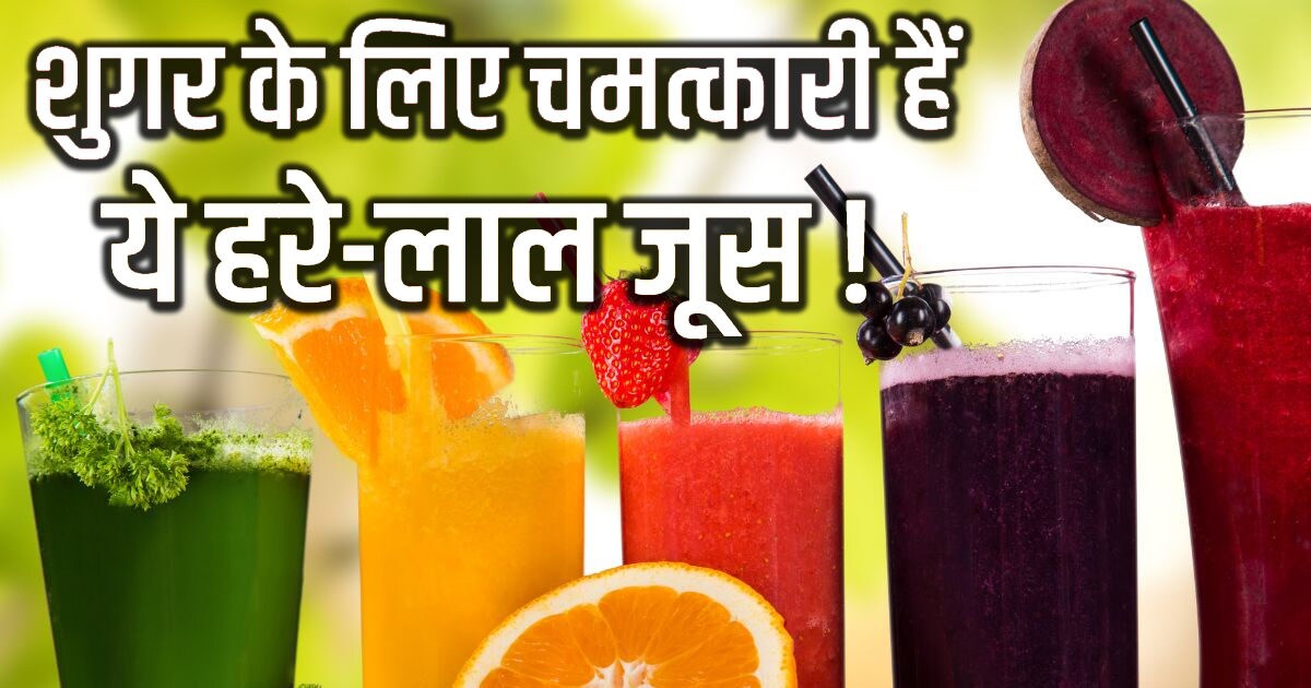 Best Juice For Diabetes And High Blood Pressure