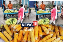 बोकारो में यहां मिलता स्वादिष्ट भुना हुआ स्वीट कॉर्न, स्वाद भी ऐसा इस दुकान में खींचे चले आते हैं लोग