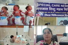 PHOTOS: महिला ने एक साथ दिया 3 बच्चों को जन्म, तीनों की हुई नॉर्मल डिलीवरी, गदगद हुआ परिवार-अस्पताल