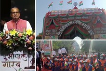 Gaurav Diwas 2023: सीएम शिवराज का ऐलान- भोपाल में 1 जून को होगी सरकारी छुट्टी, पूर्व मेयर की अपील पर मोहर
